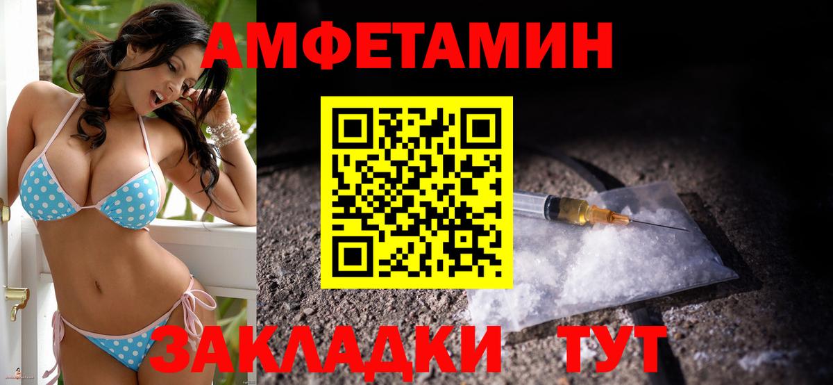 Таганрог  Amphetamine  Амфетамин  Amphetamine 98%  Вход с VPN 