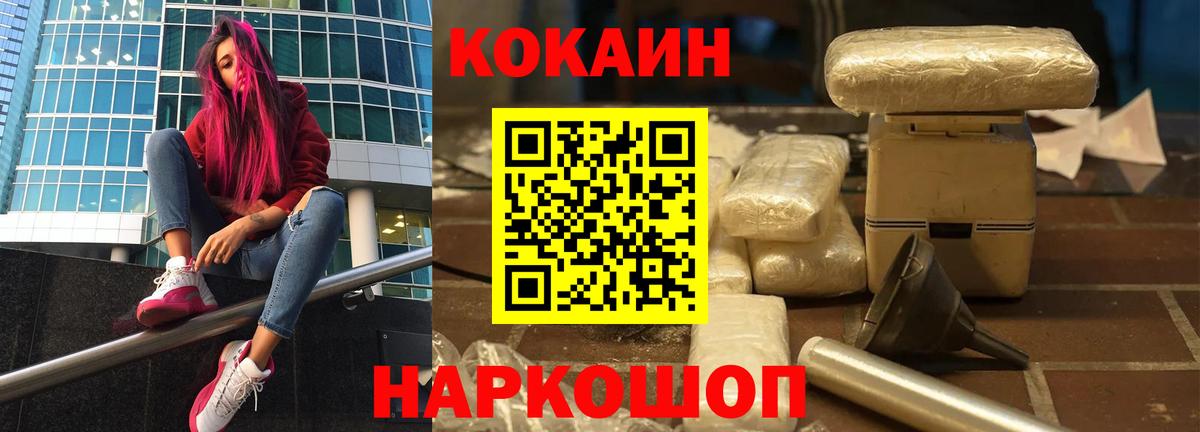 Кокаин 98% Таганрог