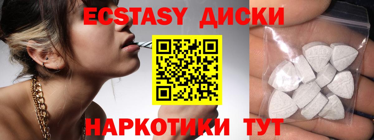 Ecstasy бентли  Ecstasy  Вход с VPN  Таганрог  Ecstasy 250 мг 