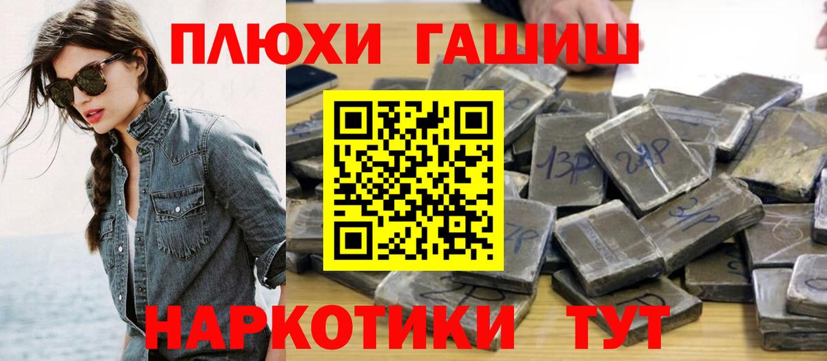 Гашиш гашик Таганрог