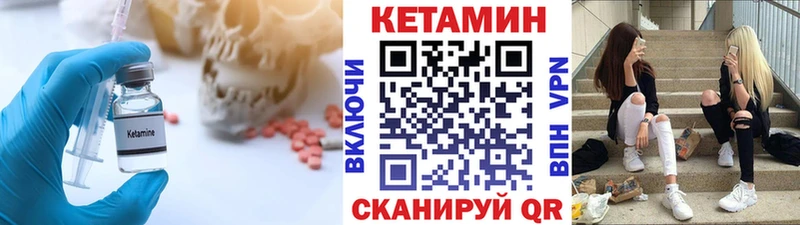 КЕТАМИН VHQ закладки KRAKEN как зайти Таганрог