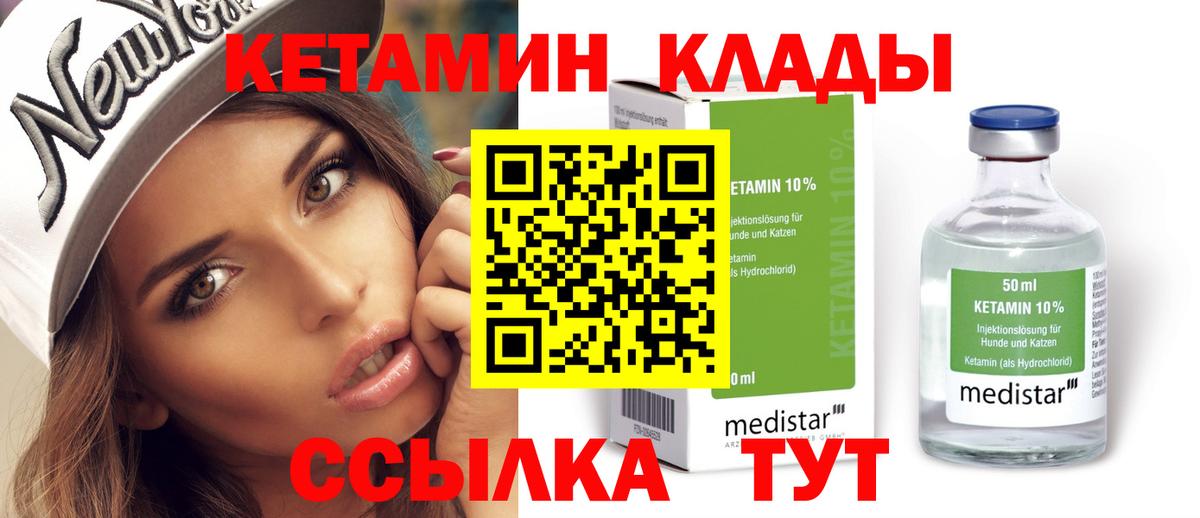 КЕТАМИН VHQ  Вход с VPN  Таганрог  КЕТАМИН ketamine 