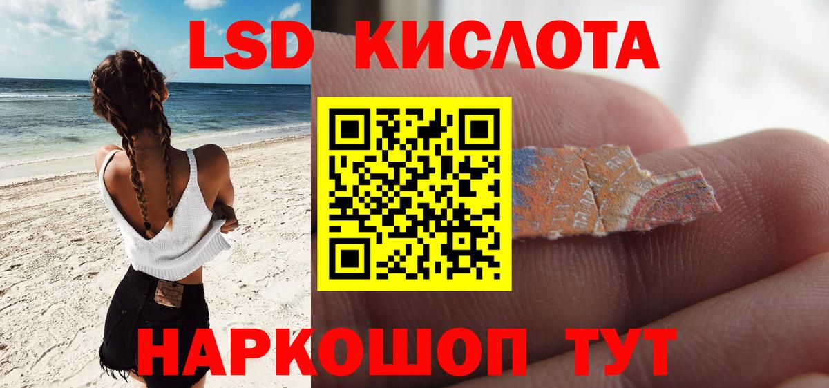 ЛСД экстази  Лсд 25 экстази кислота  Вход с VPN  Таганрог  Лсд 25 экстази ecstasy 