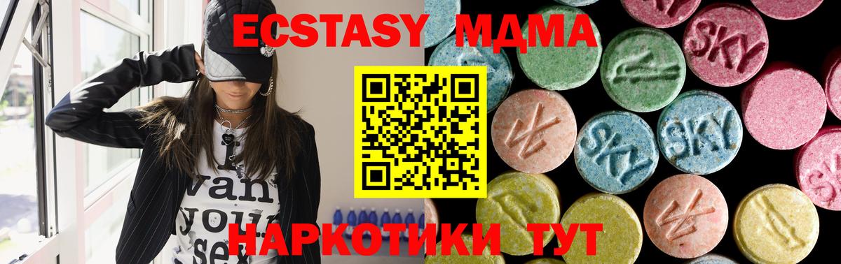 MDMA молли Таганрог