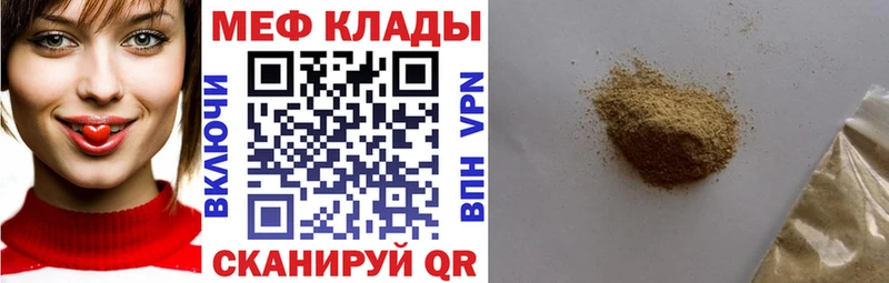 Меф кристаллы  Таганрог 