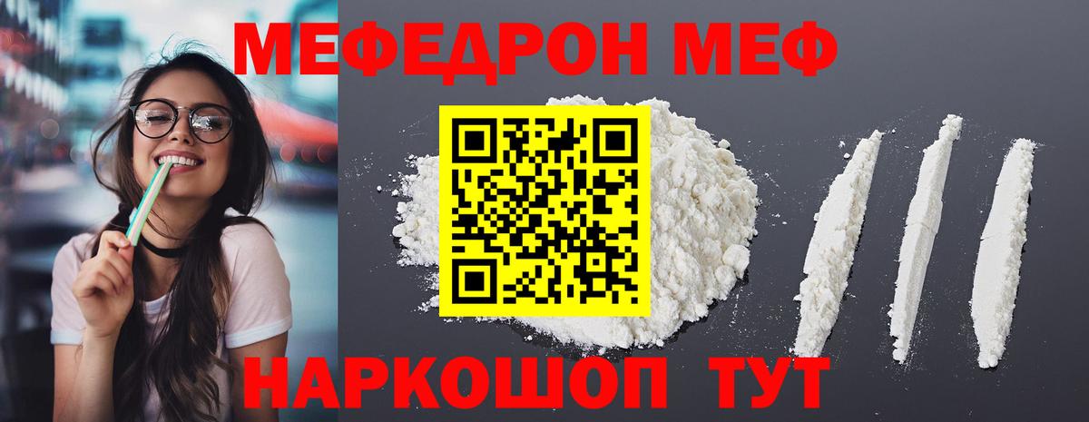 Меф мяу мяу  Вход с VPN  Мефедрон 4 MMC  МЯУ-МЯУ  Таганрог 