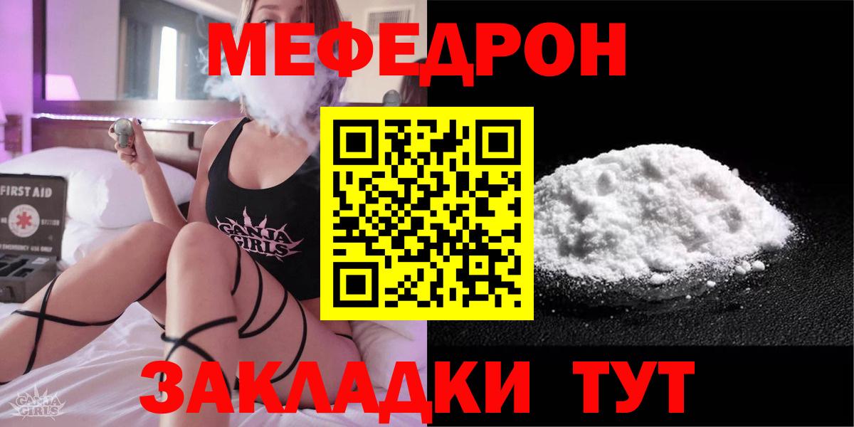Меф кристаллы Таганрог