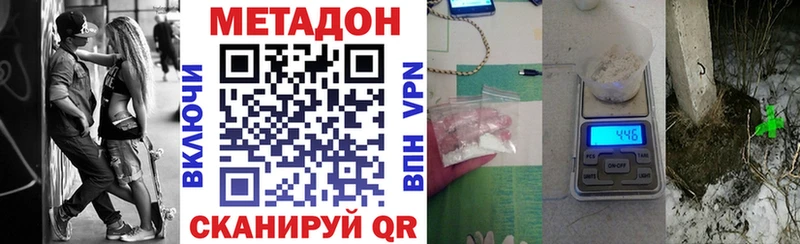 МЕТАДОН methadone  Таганрог 