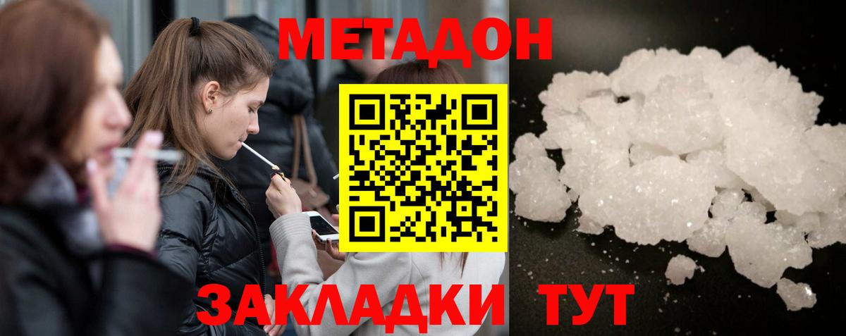 Меф МЯУ МЯУ кристаллы  Таганрог  Канабис  Вход с VPN  ГАШ  Cocaine  Alpha-PVP СК   ЭКСТАЗИ  Вейп ТГК 