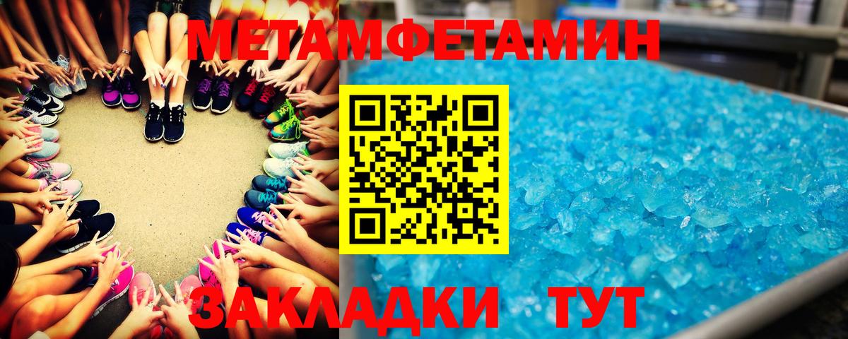 Первитин кристалл  Вход с VPN  Таганрог 